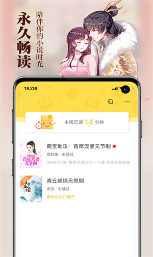 周周阅读app