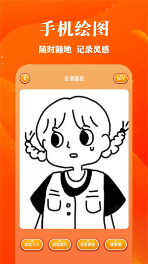 包子漫画app官方最新版