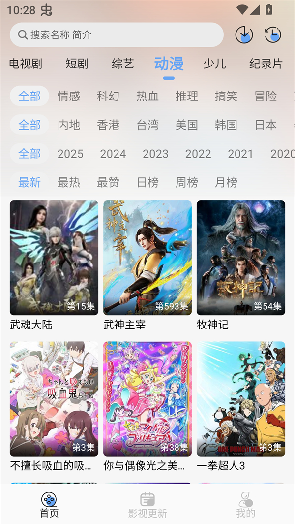 极兔影视app