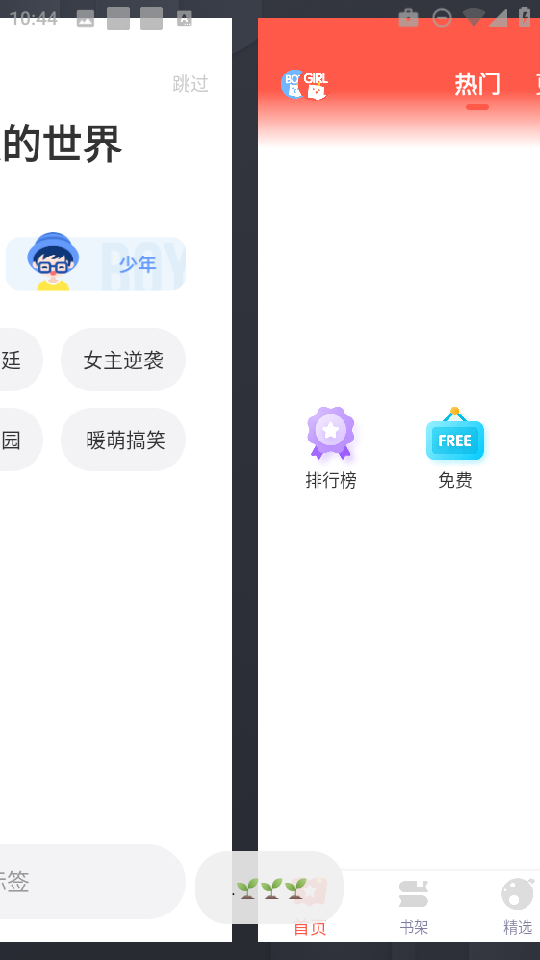 funbe韩漫官网