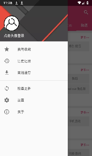 Tucao动漫app安卓版