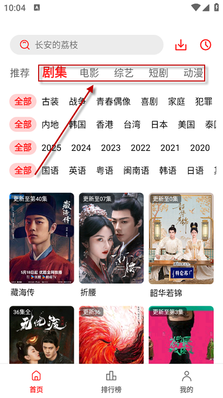 电影天堂app官方下载安装2025最新版本 电影天堂app官方下载安装2025最新版本