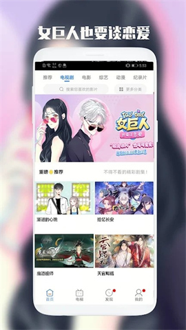 漫猫影视app官方免费最新版本