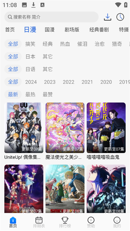 三号动漫app官方正版