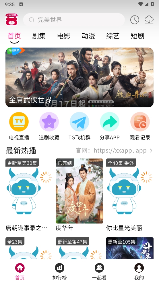 小熊影视app最新版
