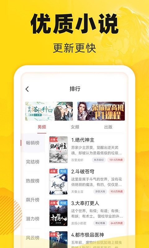 饭团追书旧版本app