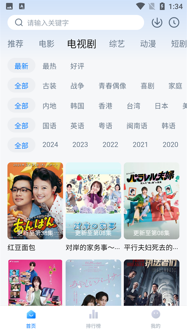 大鱼影视app官方版