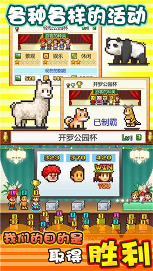 发现动物公园中文版