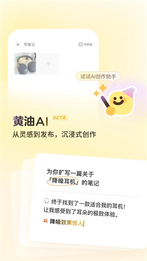 黄油相机免费版