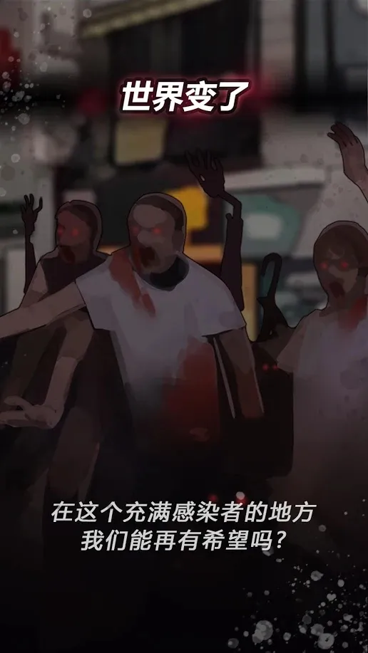 危险的家伙们中文版