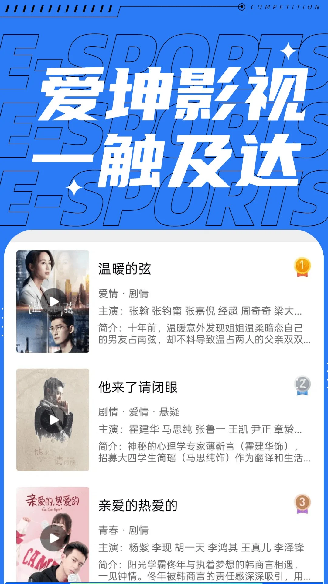 爱坤影视官网版