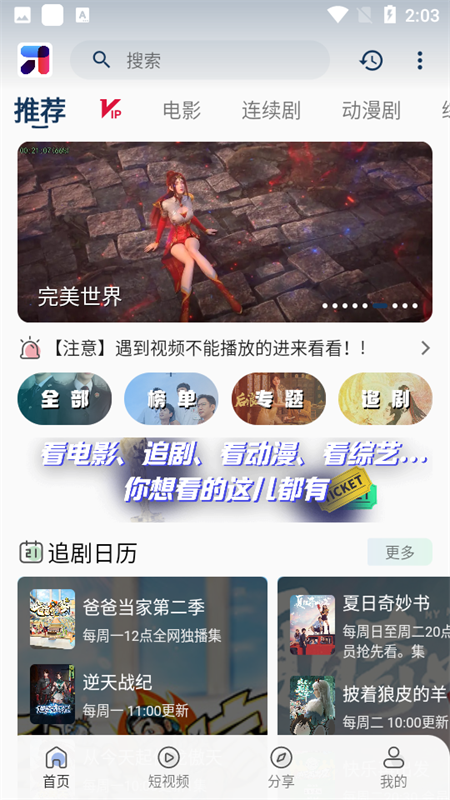米诺影视4k无广告