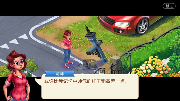 怎么玩截图2
