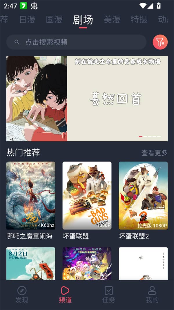 Oneghg动漫共和国无广告