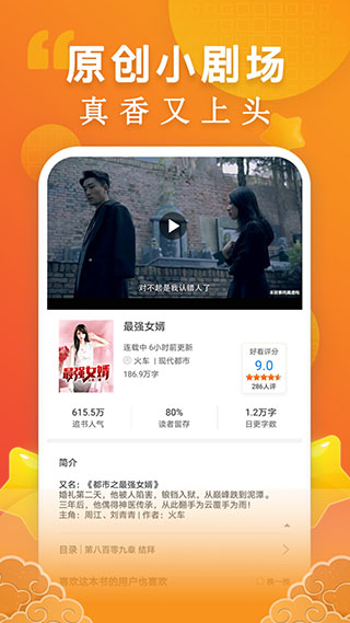 洋葱小说app官方免费最新版本