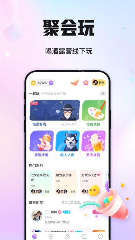语探最新版