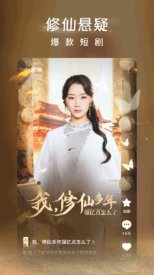 红果免费短剧app官方最新版