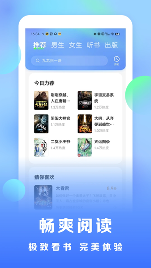 浩看小说app官方