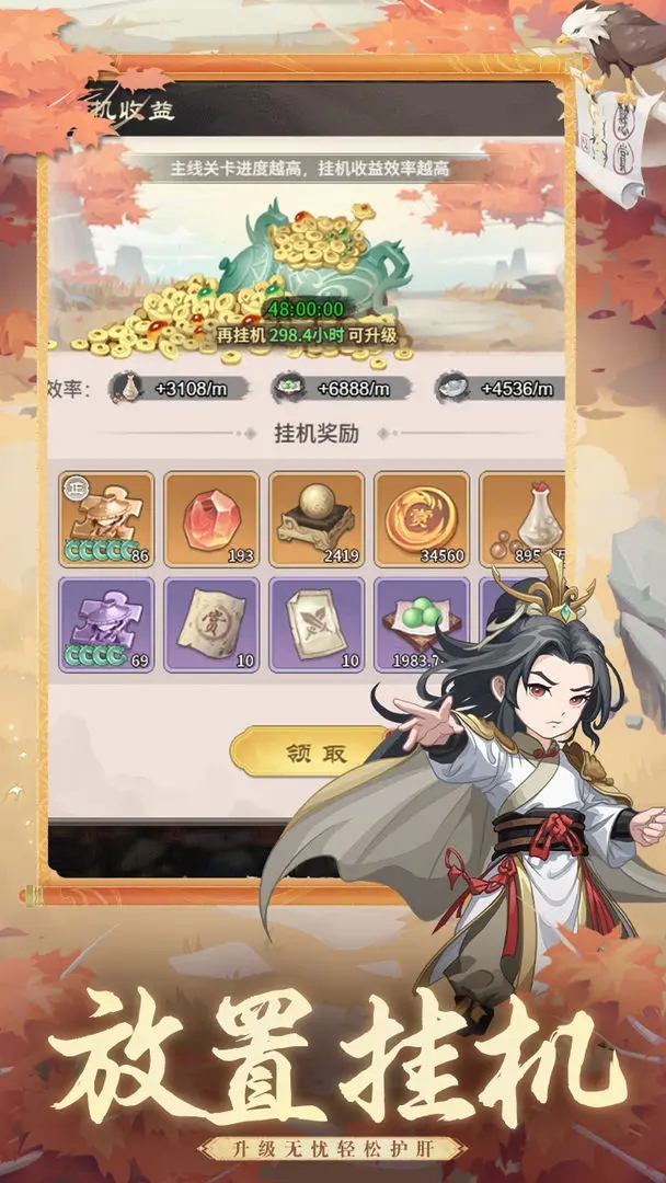 自由侠客录最新版