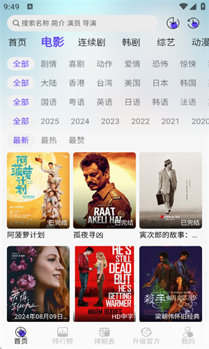 悠悠影视官方版