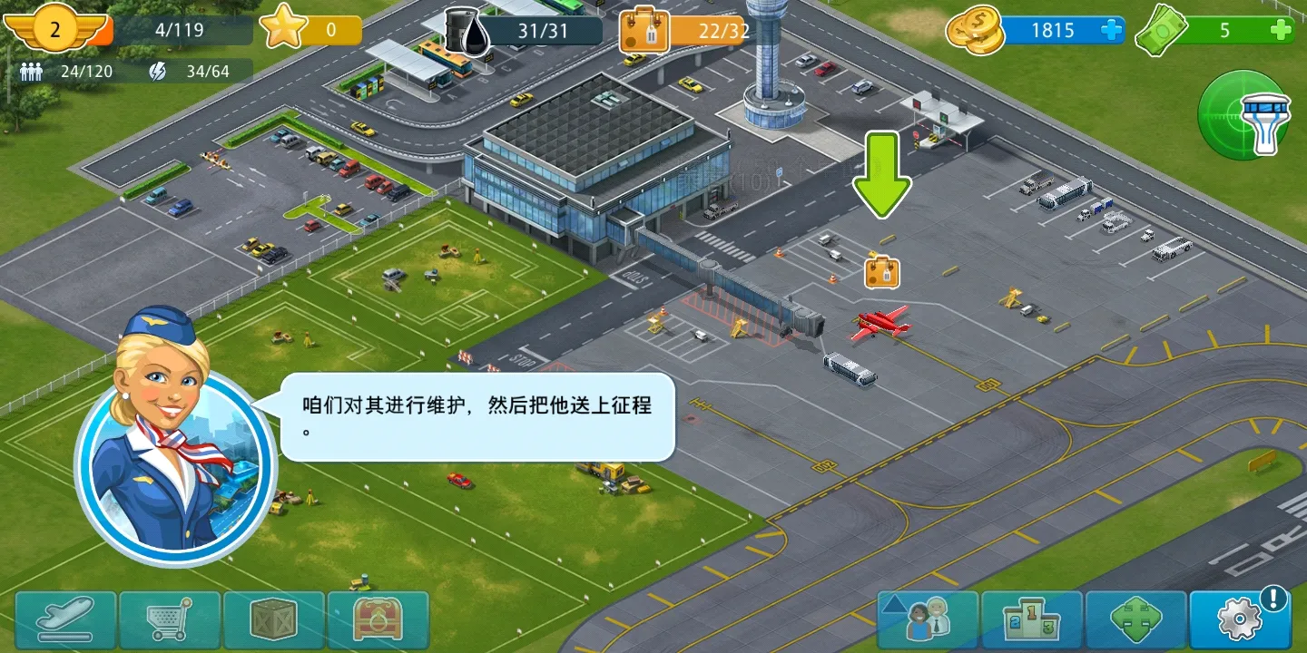 机场城市中文版