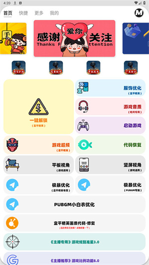 画质MxPro暗区突围