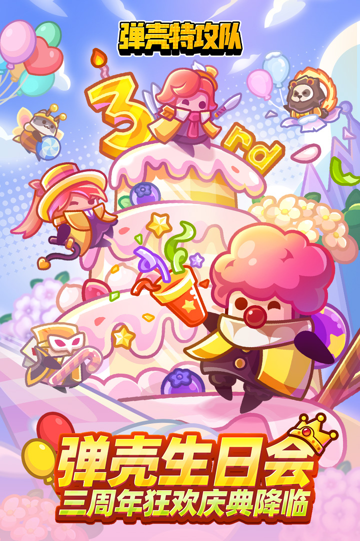 弹壳特攻队无限钻石内购版免费版