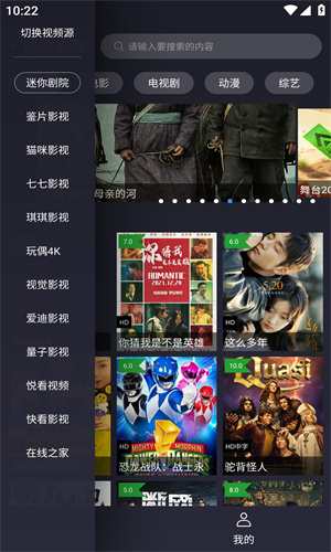 i酷影视app