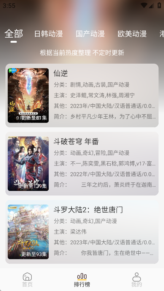 黑猫动漫纯净版