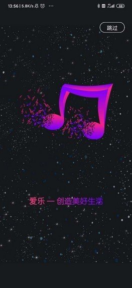 爱乐短视频app安卓版