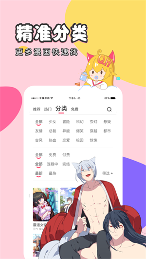 抹茶动漫app