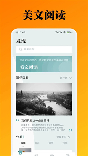 锤子小说app无广告版本