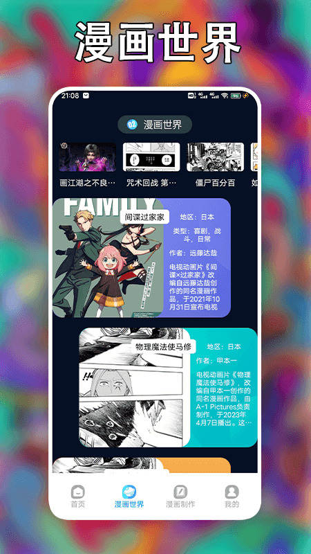 追漫大师官网免费