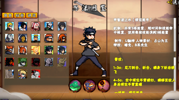 像素火影次世代dio世界