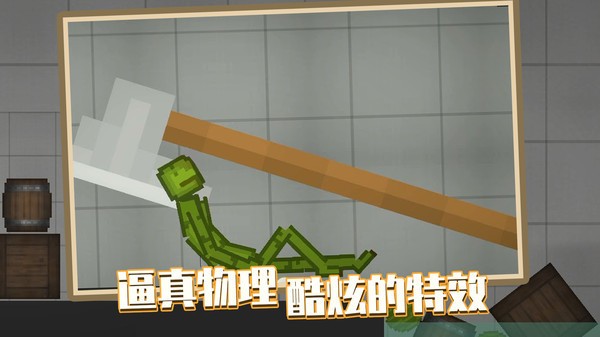 人类甜瓜游乐场中文版