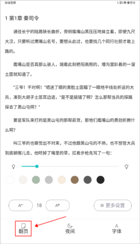 长佩文学城手机版