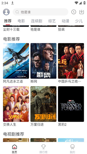 麻花视频纯净版免费