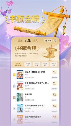 书旗小说7.3.6版本