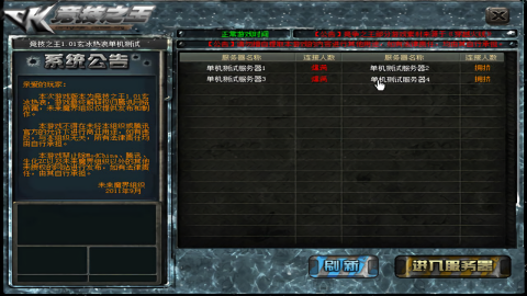 ck竞技之王手机版