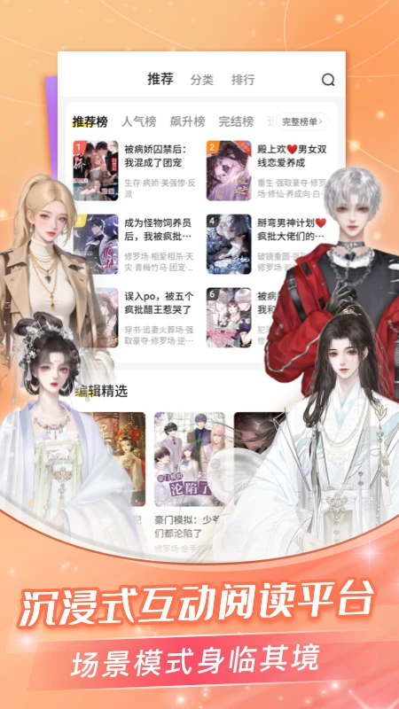 点点穿书免广告版