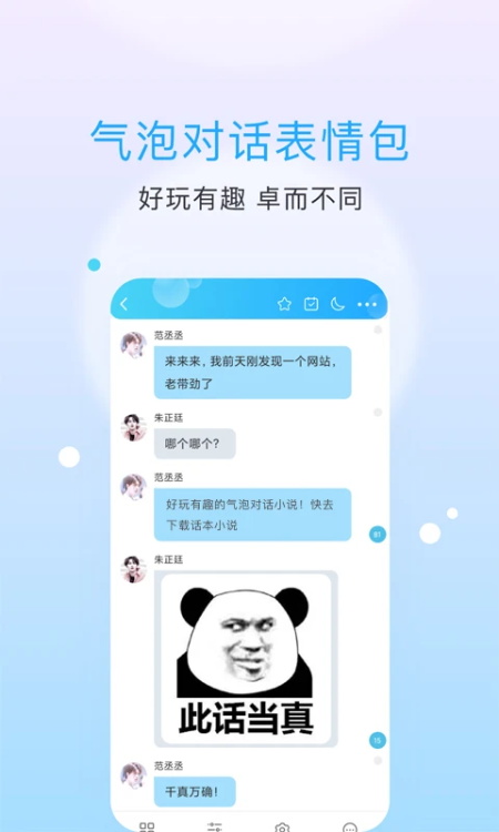 话本小说无限体力值无广告纯净版