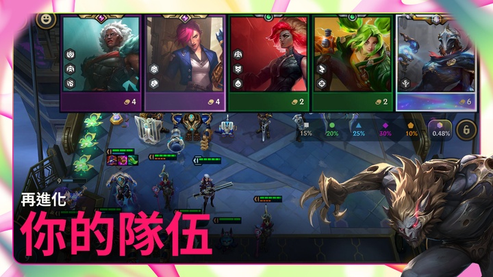 云顶之弈美测服最新版本