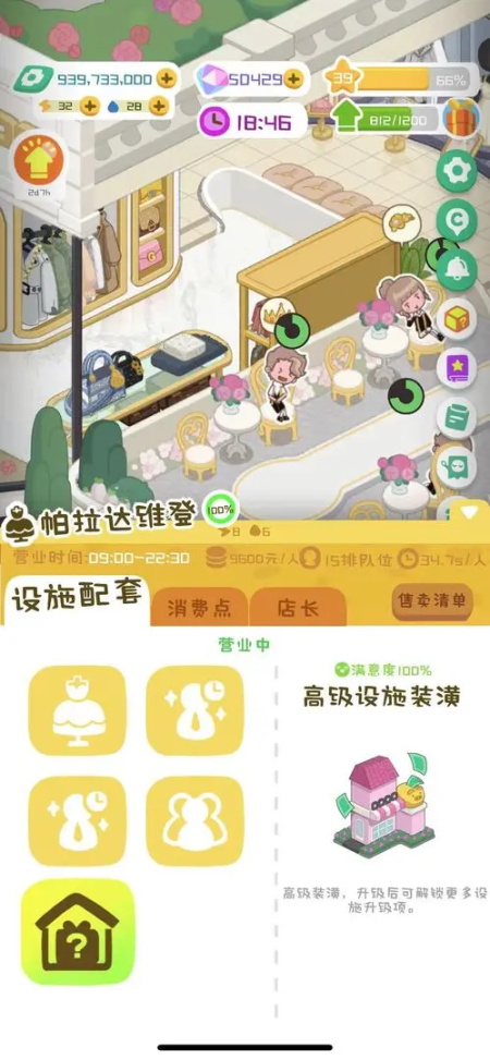 房东模拟器MOD作弊菜单