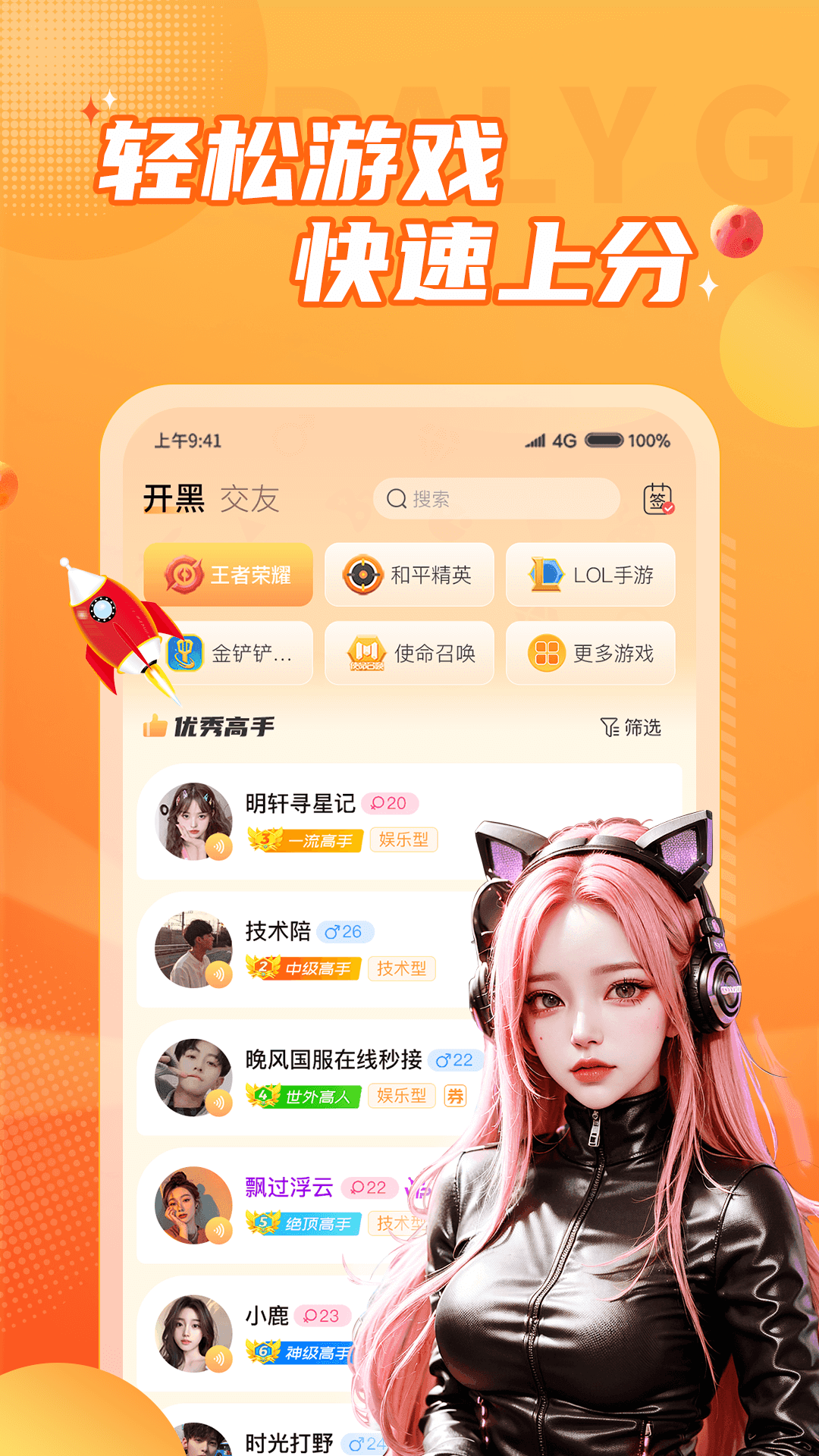 小鹿组队旧版本