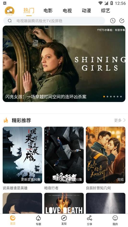 看吧影视免费版