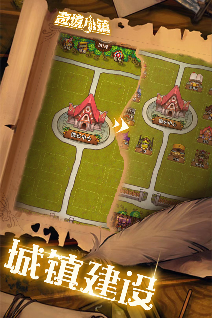 奇境小镇MOD作弊菜单