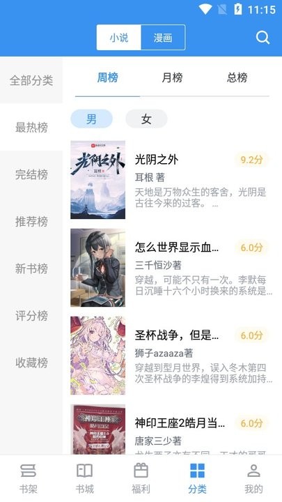 笔趣阁无广告纯净版2025