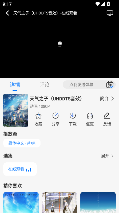 DuoFun动漫app2025最新版
