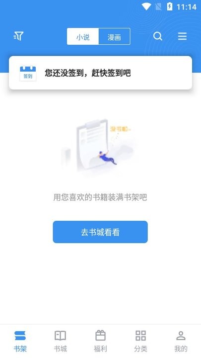笔趣阁无广告纯净版2025