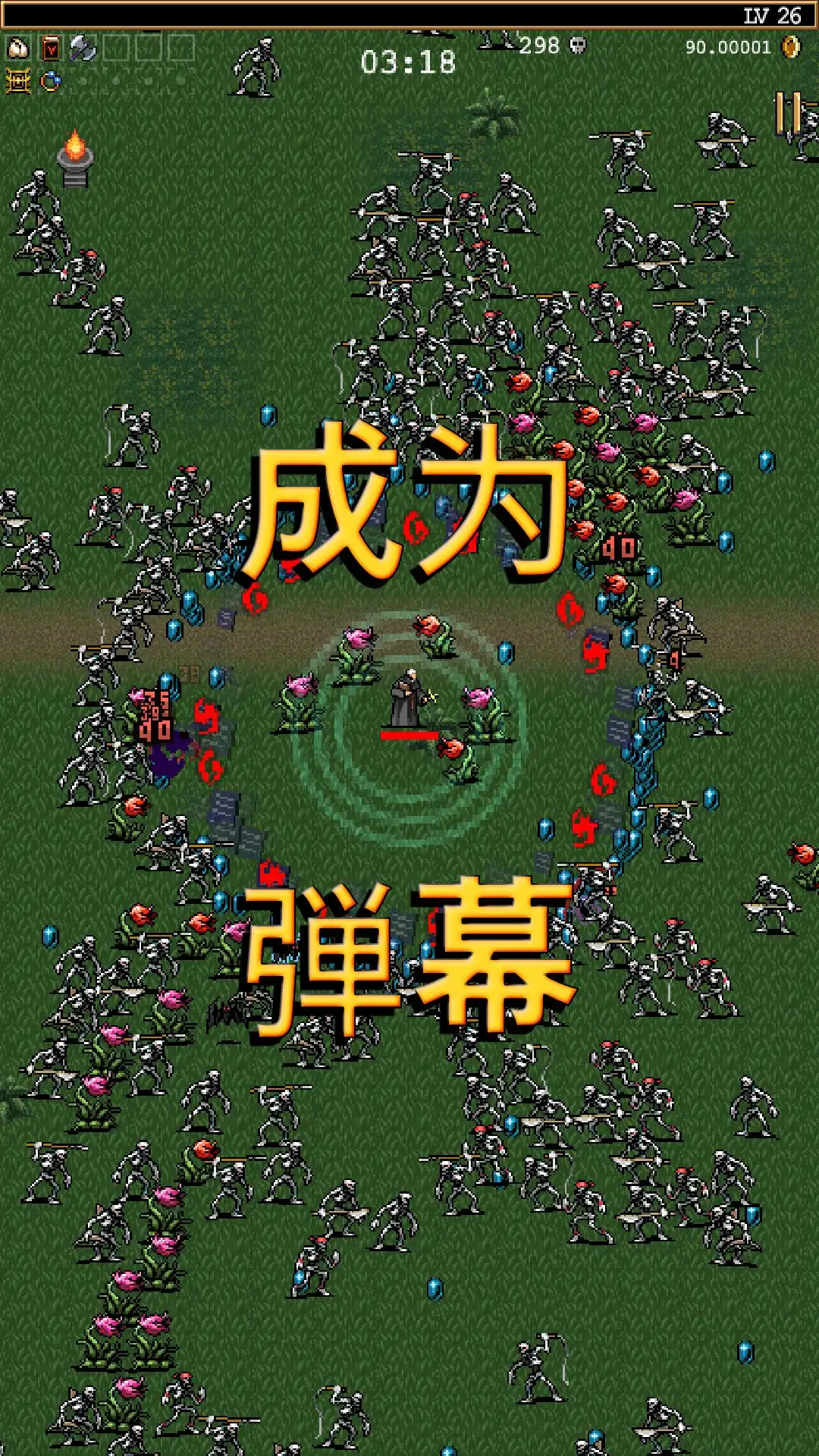 吸血鬼幸存者加强版